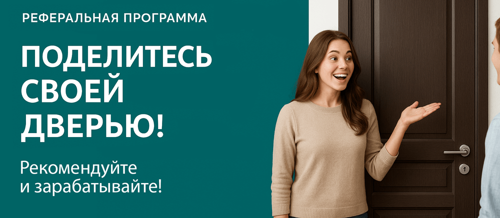 Реферальная программа Ижевск